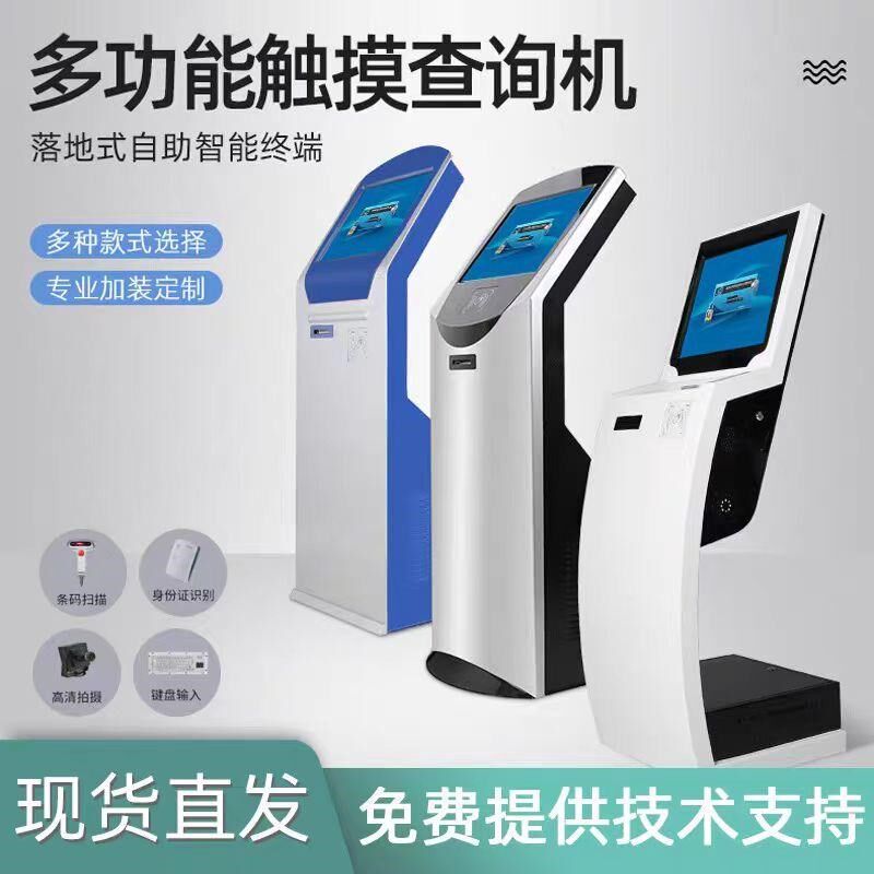立式工控触摸屏查询一体机柜自助终端机车间工业机箱MES工控机壳