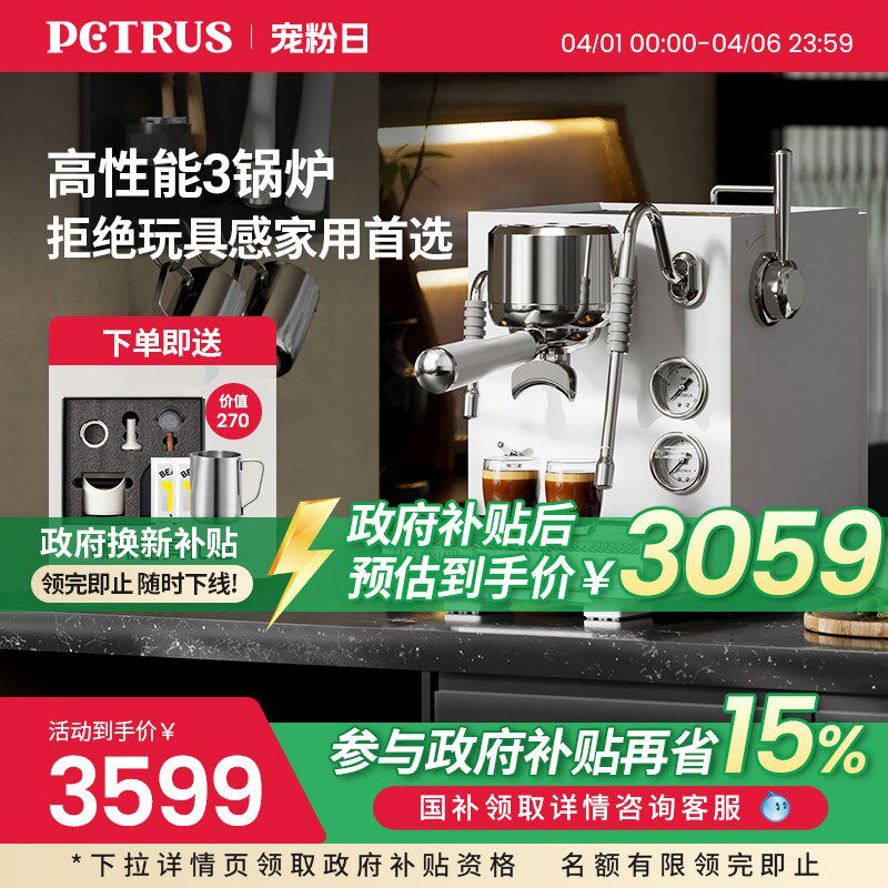 柏翠PE3900家用半自动咖啡机 海盐白三锅炉意式浓缩萃取机型