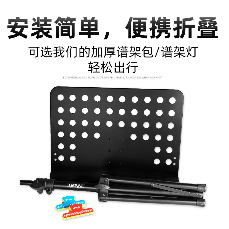 谱架便携式可折叠家用专业吉他小提琴架子鼓二胡古琴谱台阅谱支架
