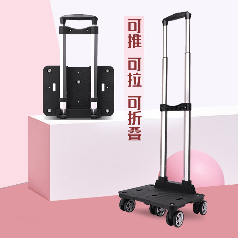 铝合金四轮万向拉杆书包 学生用可折叠便携推车