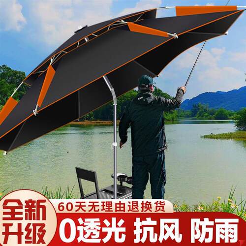 钓鱼伞防晒加厚万向加固防雨遮阳垂钓伞商用户外折叠钓鱼专用大伞