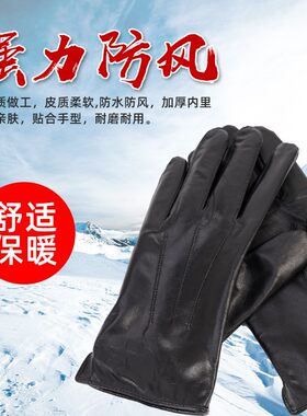 正品常服皮手套男士--军官加绒防寒真皮手套秋冬骑行山羊皮手套