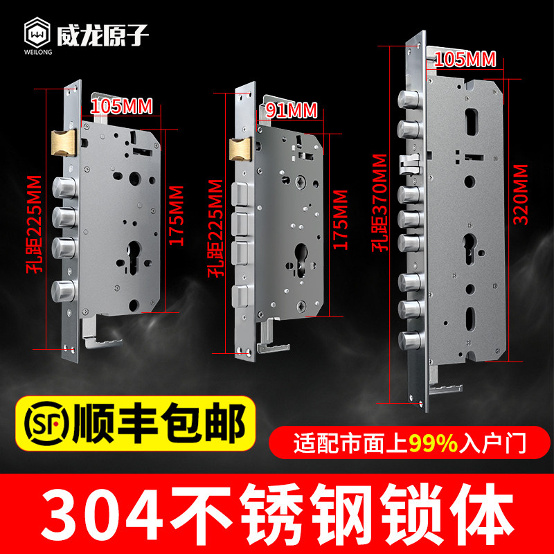 防盗门锁体指纹通用型锁具家用机械全套装大门锁不锈钢老式入户门