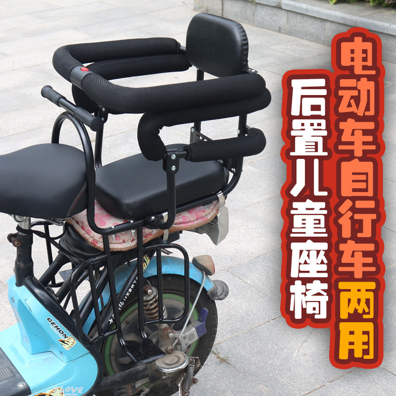 电动车后置加厚高靠背儿童安全座椅扶手护栏设计脚踏板安全座椅