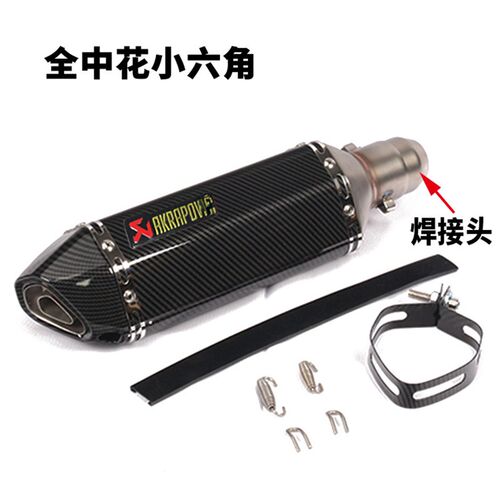 摩托车改装天蝎排气管尾段R3 400sr ZX4R黄龙600RC390小六角排气