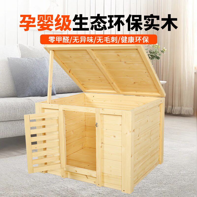 实木狗窝保暖室外宠物冬天狗屋柯基木屋狗舍户外木狗窝猫屋狗房子