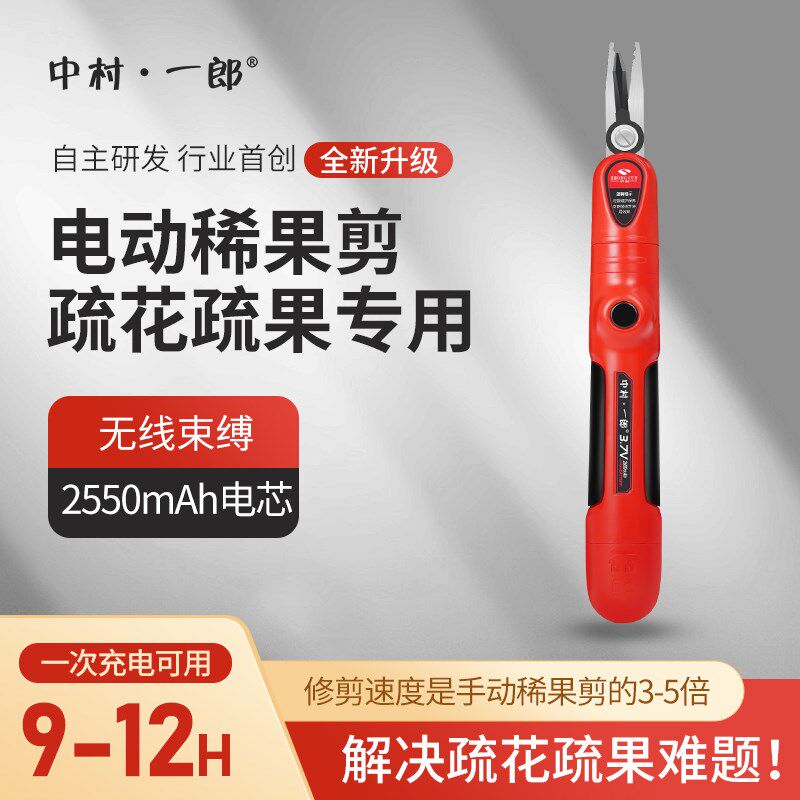 果树稀果剪双刃蔬果稀果剪刀果树果园稀果剪疏花剪胡椒花椒采摘剪