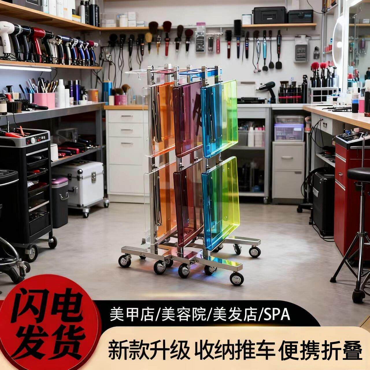 发廊专用烫染车简约不锈钢压克力防染膏工具车可折叠美容美发推车