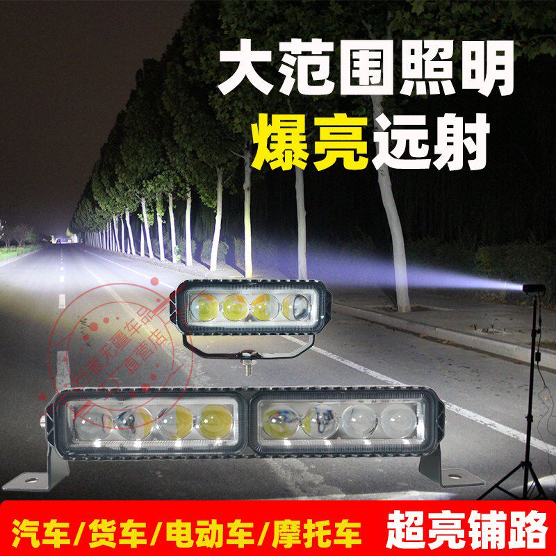 24vled汽车大灯超亮强光中网远光灯12伏货车越野车外置激光炮射灯