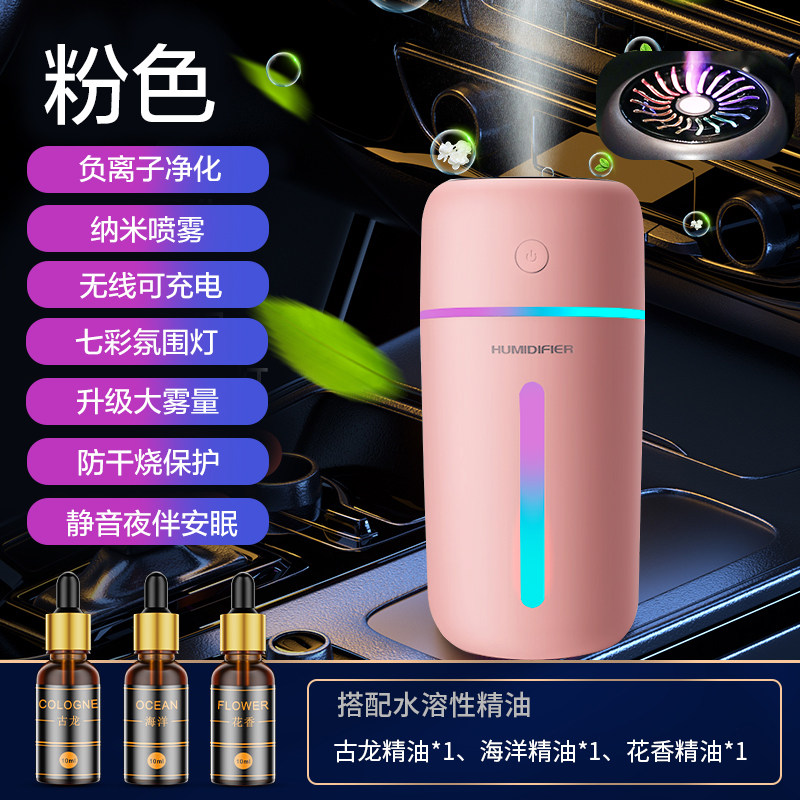 车载加湿器空气净化器车内香薰香水喷雾机汽车用氛围灯雾化氧吧
