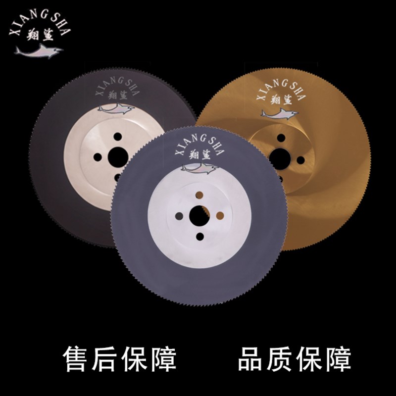 高速钢圆锯片切割不锈钢管切割片铁铝管水切管机315金属专用据片