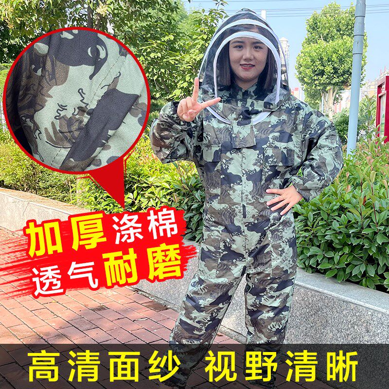 防蜂衣全套防护衣连身蜂衣蜜蜂服加厚透气型抓蜜蜂取蜜养蜂工具