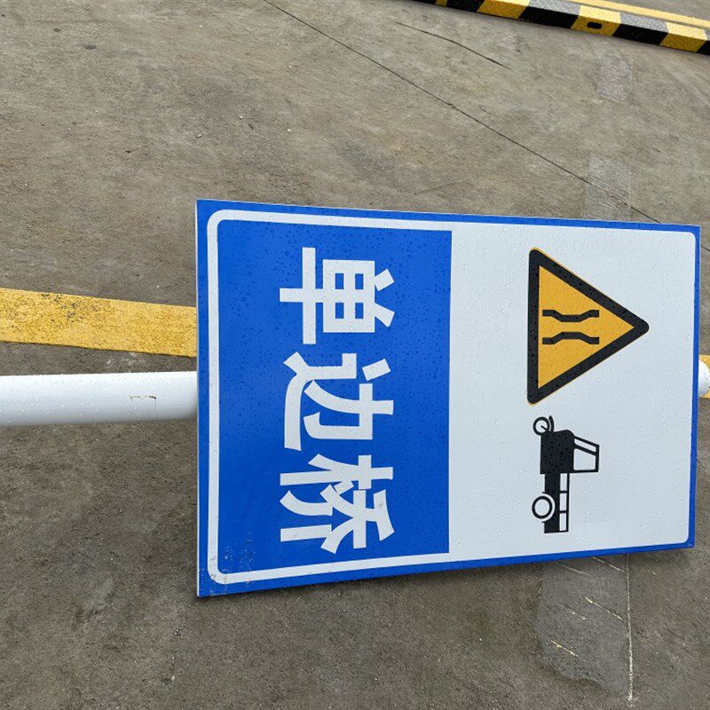 驾校摩托车三轮车考试标牌交通反光标志牌单边桥桩考坡道定点铝牌