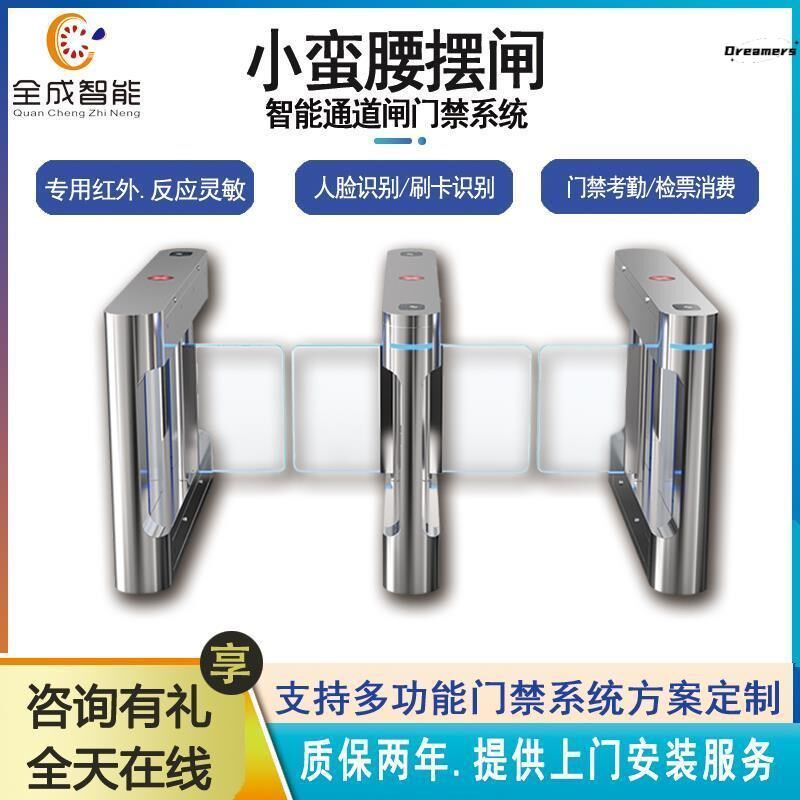 摆闸健身房人行通道闸写字楼人脸识别速通门摆小区校园闸门禁厂家