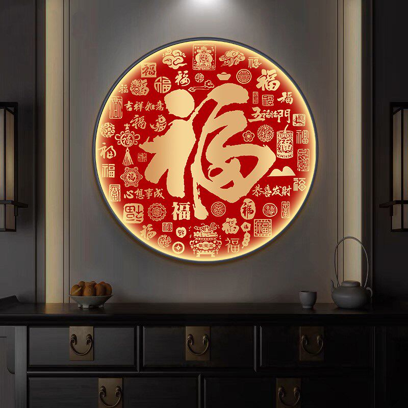 招财进宝圆形装饰画晶瓷led灯光画中国风挂画入户玄关走廊画发光