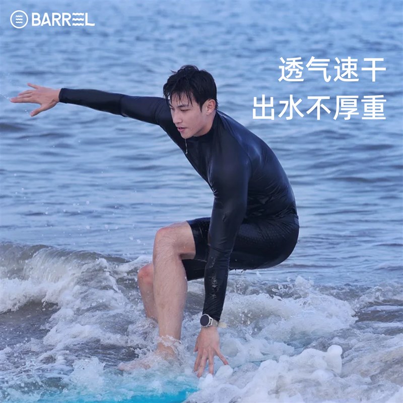 游泳衣潜水服男防晒速干长袖长裤浮潜长袖冲浪水母衣冲浪服浮潜服