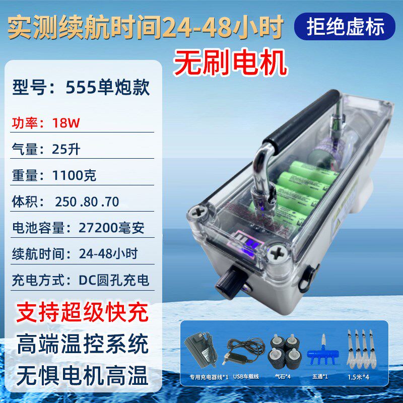 555电机无刷版超长续航款便携式增氧泵交直流两用增氧机充氧泵