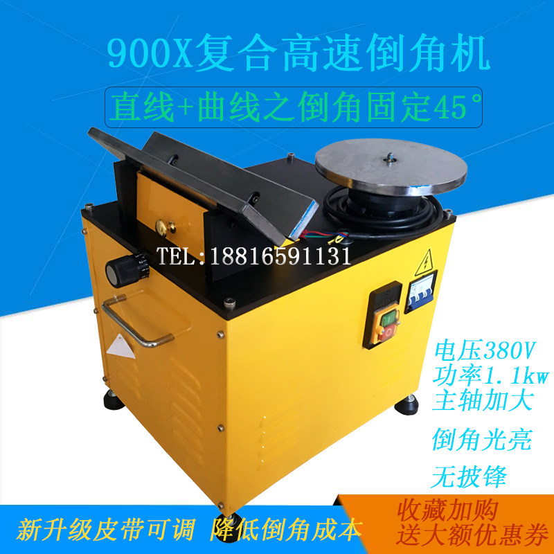 高速台式滑轨直线圆弧倒角机金属模具可调45度C角R角倒角器修边机