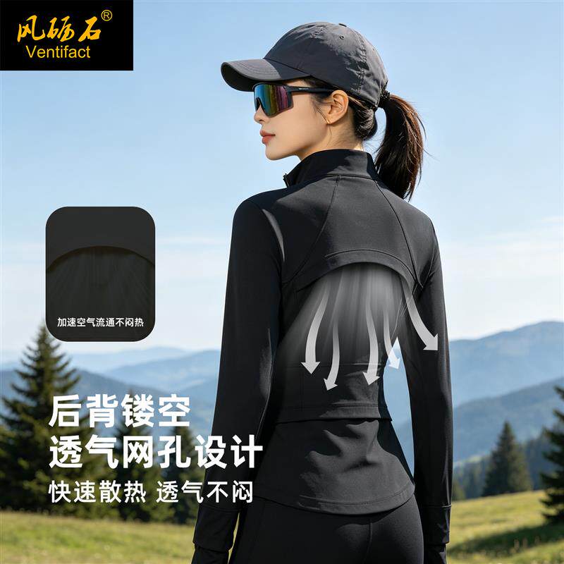 鱼骨防晒衣修身外套女2026新款健身瑜伽服春运动紧身骑行服登山服