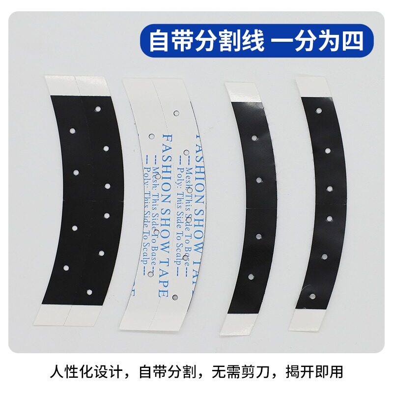 假发胶片生物双面胶高粘无痕不化胶高档假发专用贴片织发补发粘胶