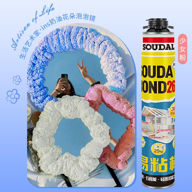 发泡胶幼儿园云朵泡泡胶镜子网红DIY环创泡沫胶造景填缝剂