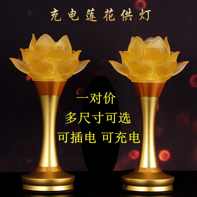 莲花灯佛供灯家用充电led供佛灯水琉璃佛前长明灯观音荷花蜡烛灯