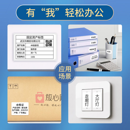 精臣手持标签机打印机B3S可连手机 支援条码与收款码列印 办公室