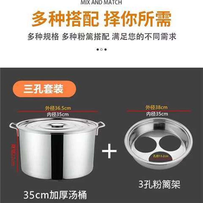 面汤桶商用粉篱捞勺麻辣烫分隔分隔笊篱冲孔粉篱架煮面桶不锈钢煮