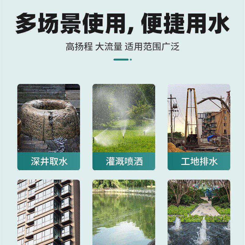 深井潜水泵家用井水220V深水泵直径75MM3寸小口径抽水机灌溉水泵