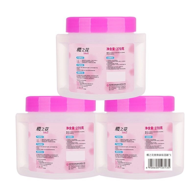樱之花除湿盒干燥剂衣柜吸湿盒氯化钙防潮剂防霉包270g*3盒