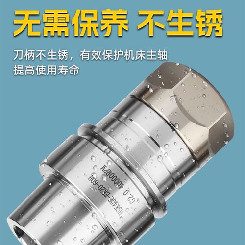 台湾ER精雕刀柄SK刀柄不锈钢刀柄HSK40EHSK32E数控刀柄HSK50E