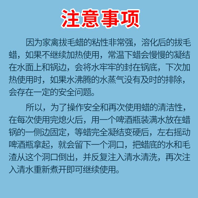脱毛蜡家禽鸡鸭鹅拔毛蜡环保去除鸭毛鸭子绒毛猪头腊耐用蜜蜡包邮