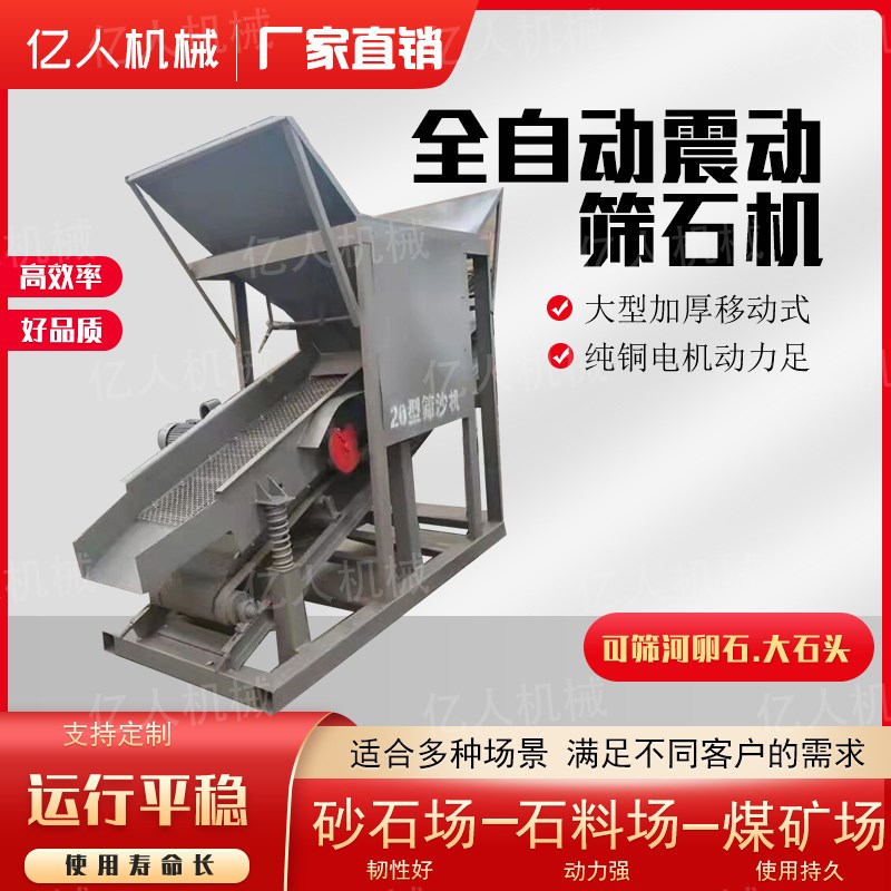 全自动筛沙机滚筒筛振动筛大型干湿两用煤炭筛分泥石分离机筛石机