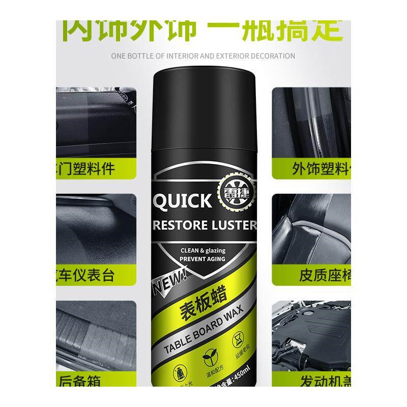 表板蜡汽车专用仪表盘蜡内饰塑料件翻新剂镀膜皮革座椅上光养护抛