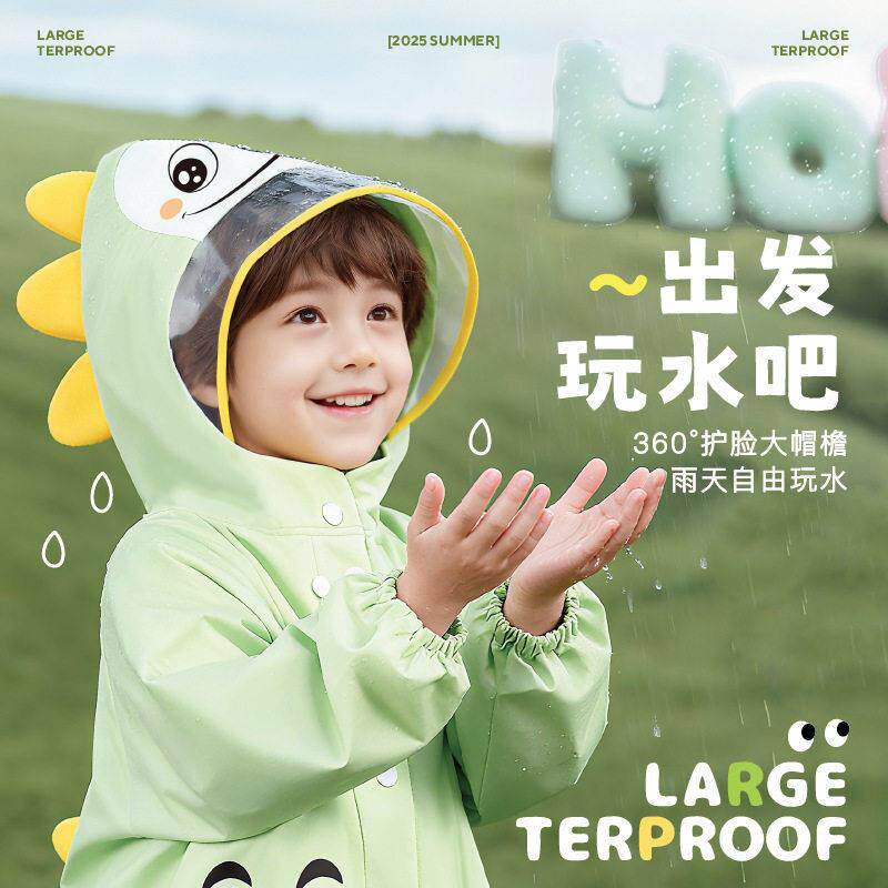 儿童雨衣幼儿园专用男童女童2岁宝宝小女孩雨鞋套装2026新款