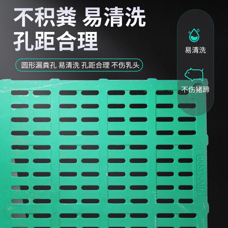 猪用漏粪板复合漏粪板母猪产床定位栏保育分娩仔猪羊床加厚育肥板