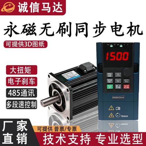 伺服永磁同步电机控制驱动一体HS6080高压HS-5控制器400W750W电机