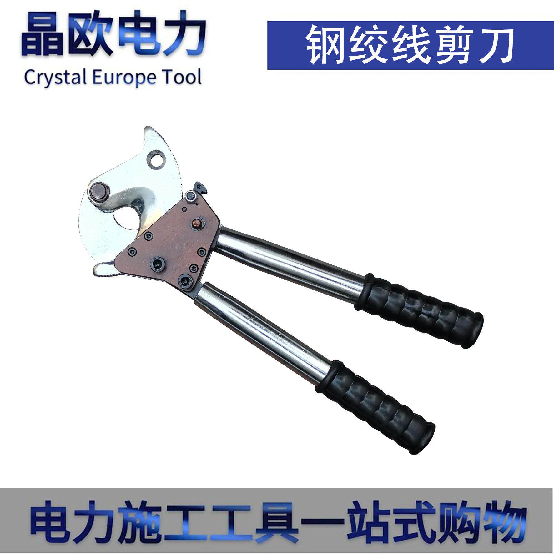 棘轮式电缆剪钢绞线剪刀齿轮剪刀钢芯铝绞线断线钳线缆剪电力工具