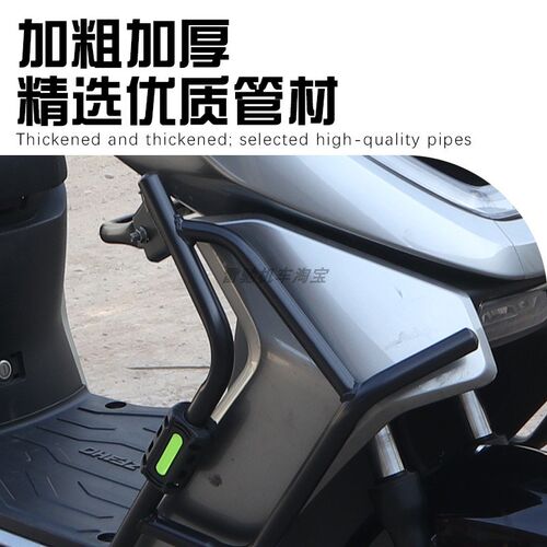 适用极核AE5护杠AE5 i PRO电动车电自电动机车全包围前后保险杆后