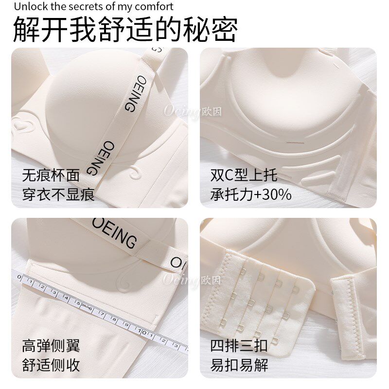 无痕内衣女士小胸聚拢显大上托防下垂收副乳调整型白色纯欲风文胸