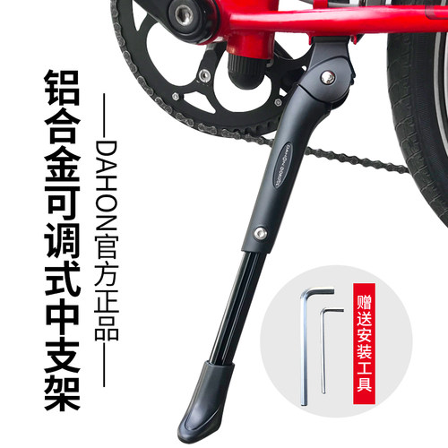 折叠自行车脚撑公路车山地车中支架P8支撑K3PLUS停车架S18配件