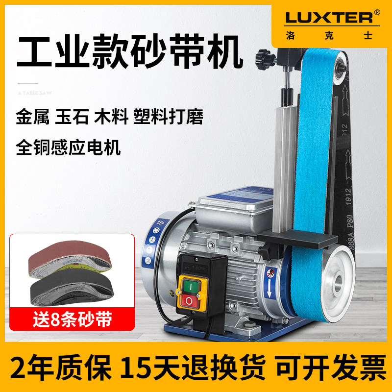 砂带机工业级立式卧式打磨机金属木工不锈钢去毛刺磨刀抛光多功能