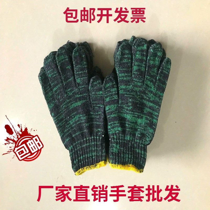 劳保手套 耐磨手套包邮棉纱线工作防护工地干活劳动男女防滑透气