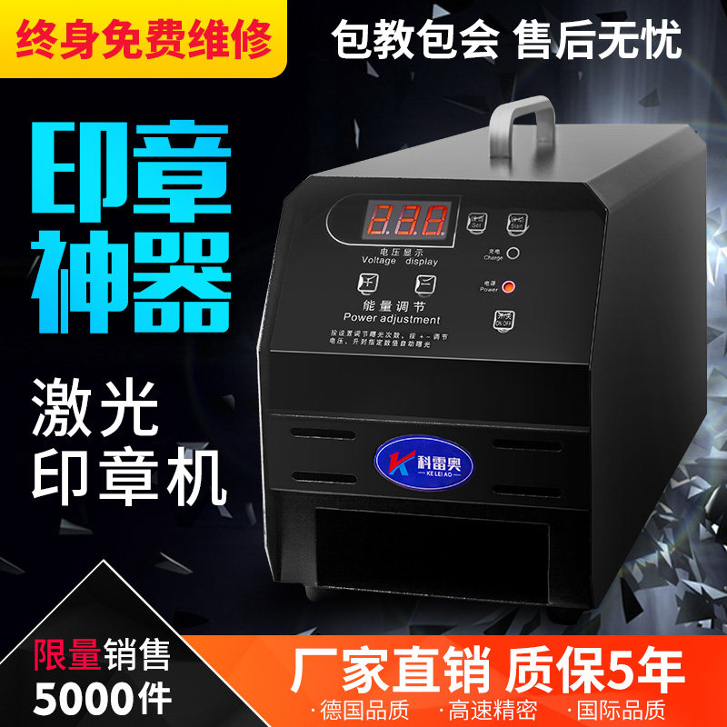印章机光敏机【进口三管】曝光机刻字机刻印机全自动激光刻章机