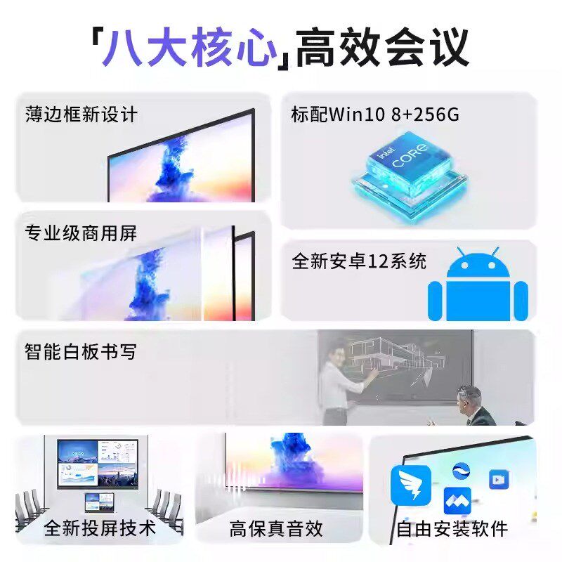 会议平板一体机多媒体教学触摸屏电子白板黑板移动智慧屏智能电视