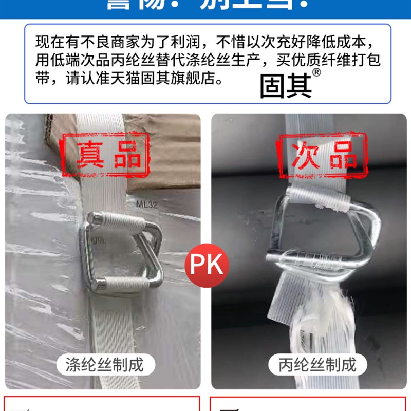 聚酯纤维打包带塑料手工打包机捆绑带包装带手动封箱镀锌回形扣带
