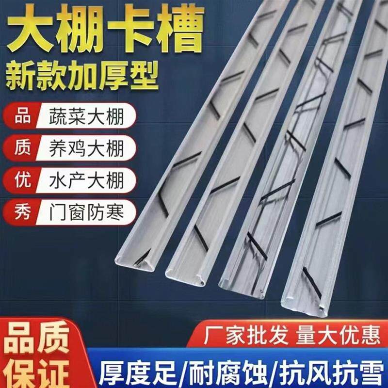 大棚卡槽卡簧压膜加厚卡膜槽镀锌防锈不生锈种植热镀锌燕尾槽4米