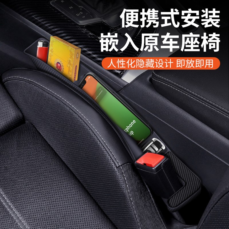 汽车座椅缝隙塞条夹缝收纳盒多功能储物盒隐藏式坐位缝隙防漏填补