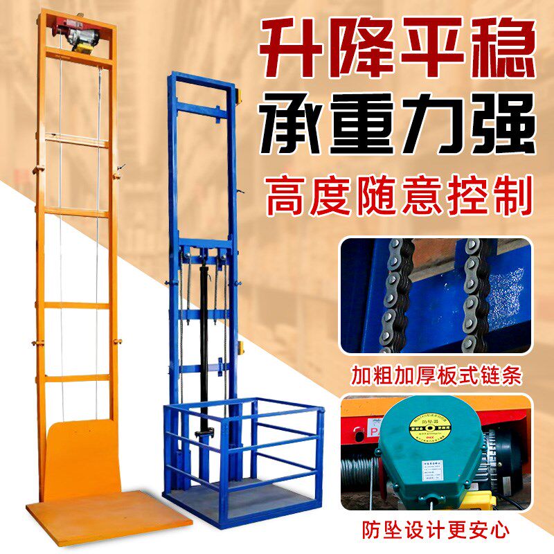 电动升降货梯厂房小型简易电梯家用升降机液压单导轨仓库升降平台