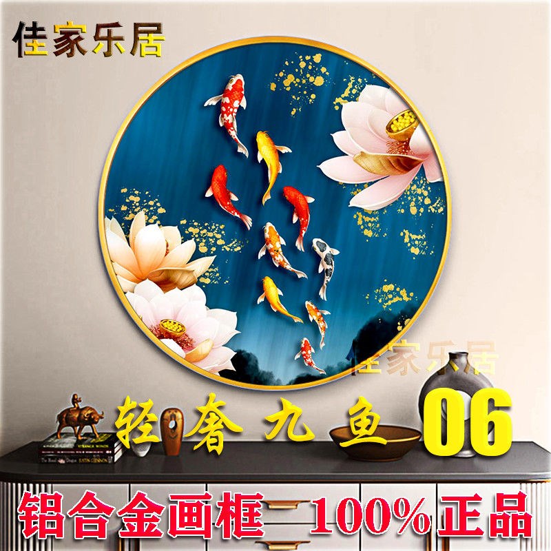 圆形挂画入户玄关九鱼图装饰画现代简约餐厅墙壁画轻奢镶钻晶瓷画